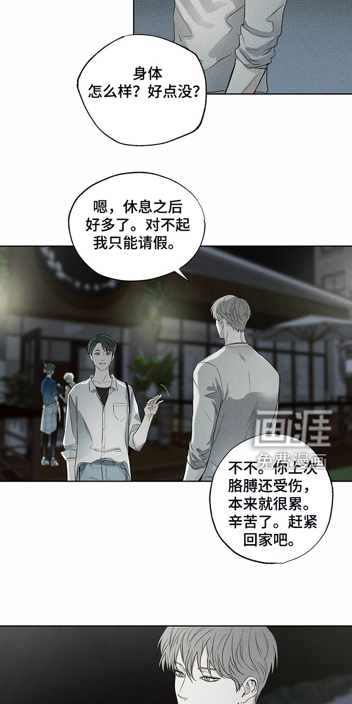 第35章：我送你回去