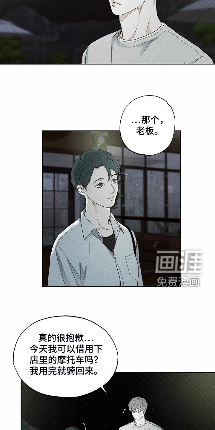 第35章：我送你回去