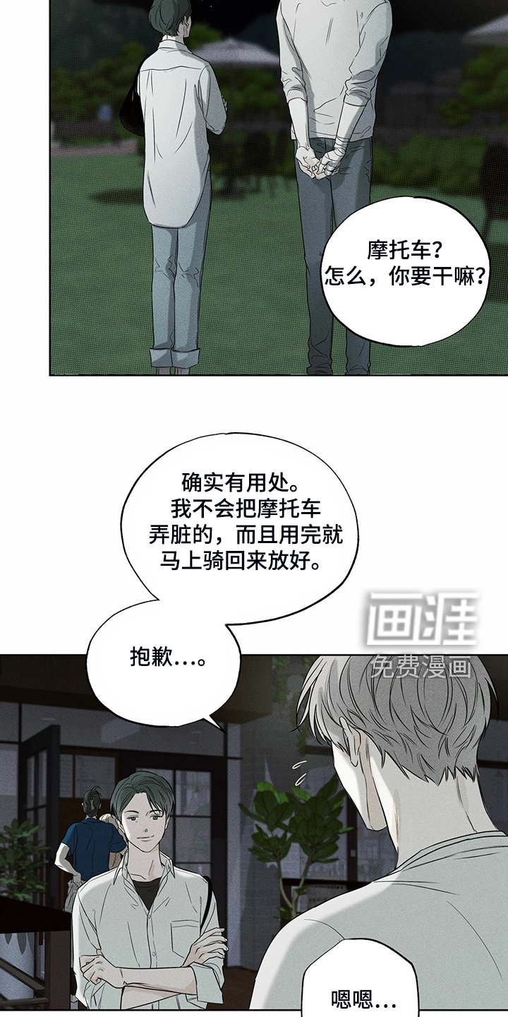 第35章：我送你回去