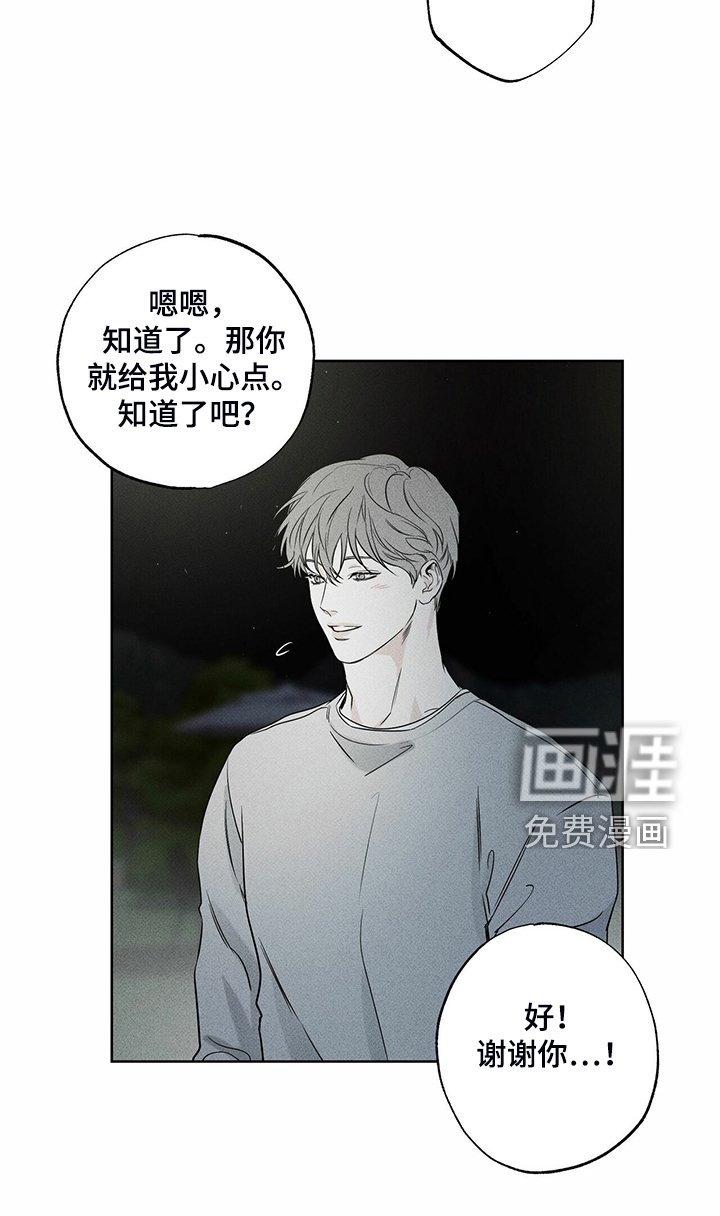 第35章：我送你回去