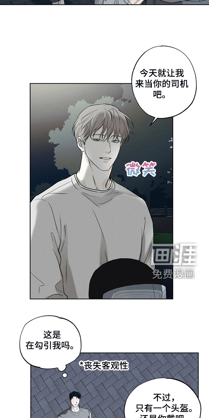 第36章：似曾相识