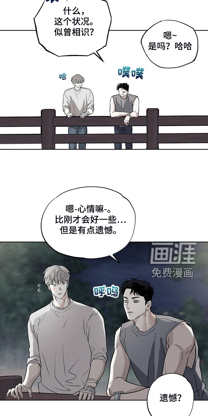 第36章：似曾相识