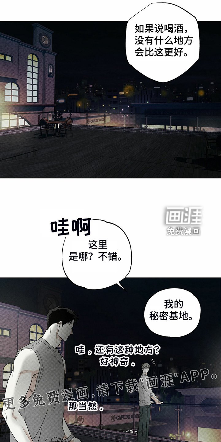 第37章：秘密基地