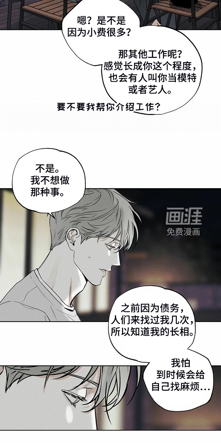 第37章：秘密基地
