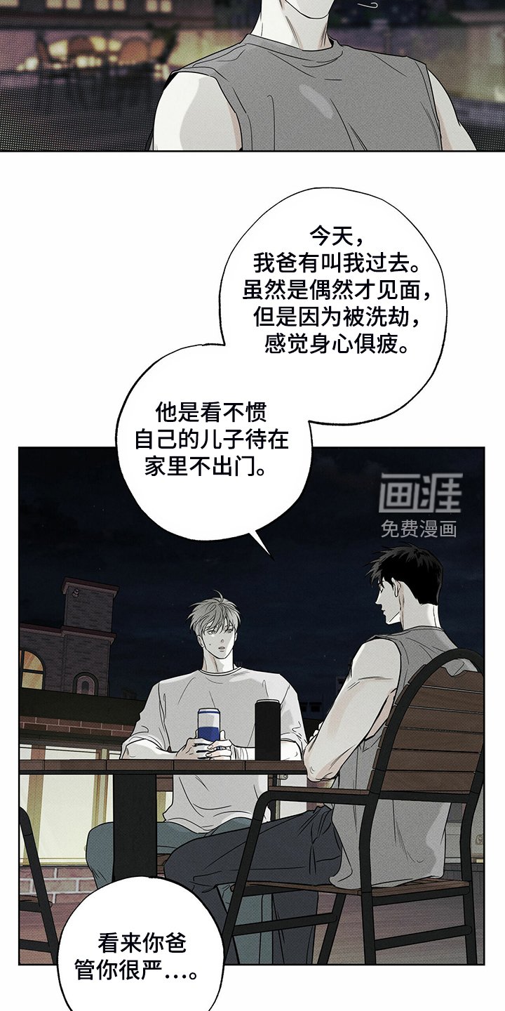 第37章：秘密基地