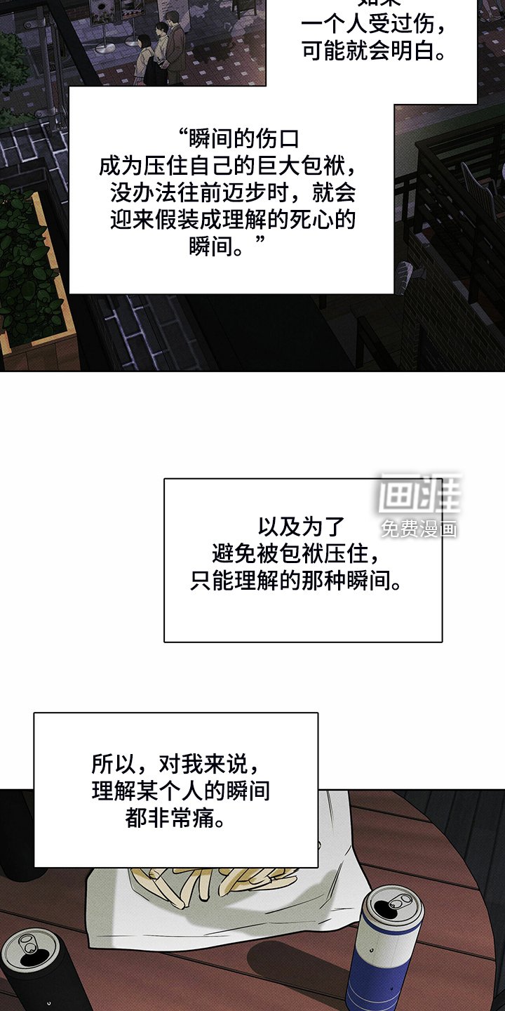 第37章：秘密基地