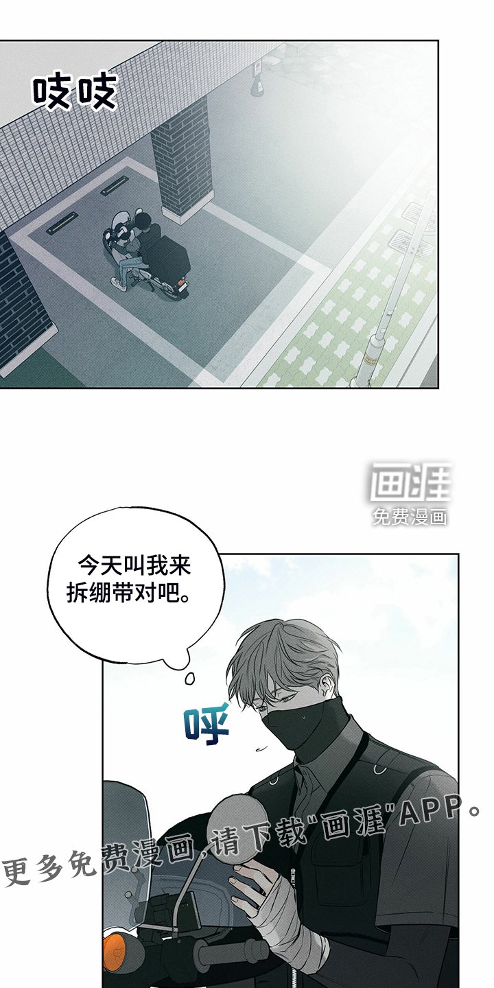 第38章：被诈骗