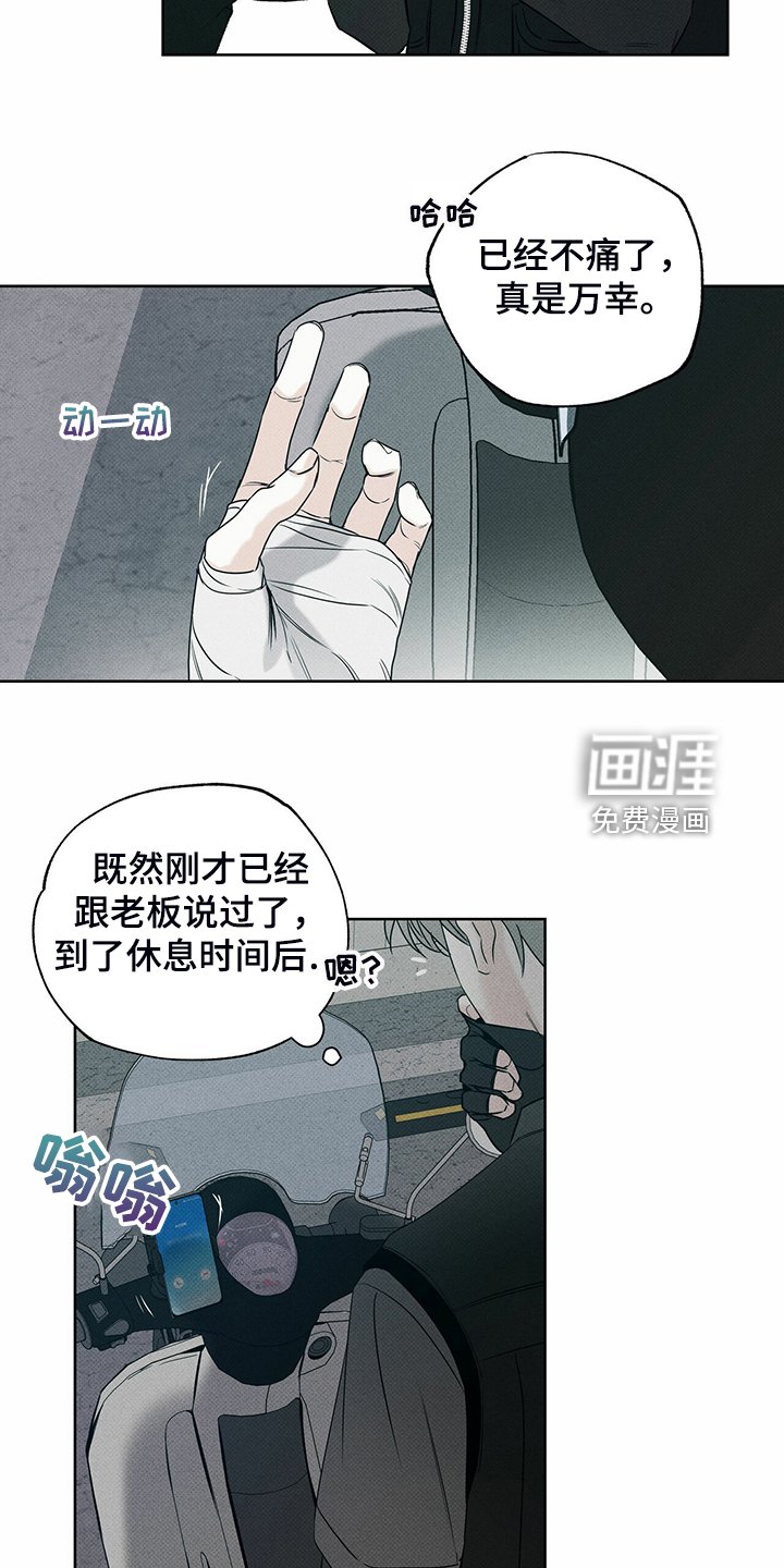 第38章：被诈骗