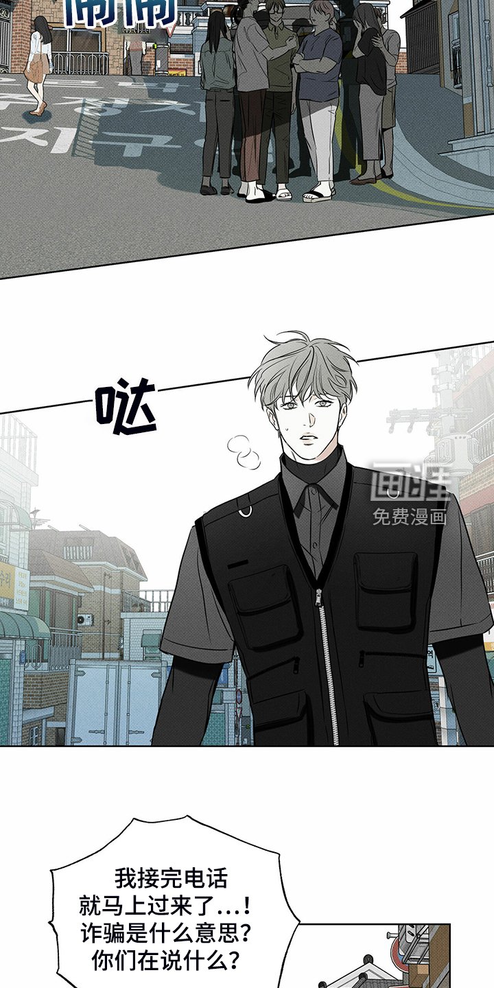 第38章：被诈骗