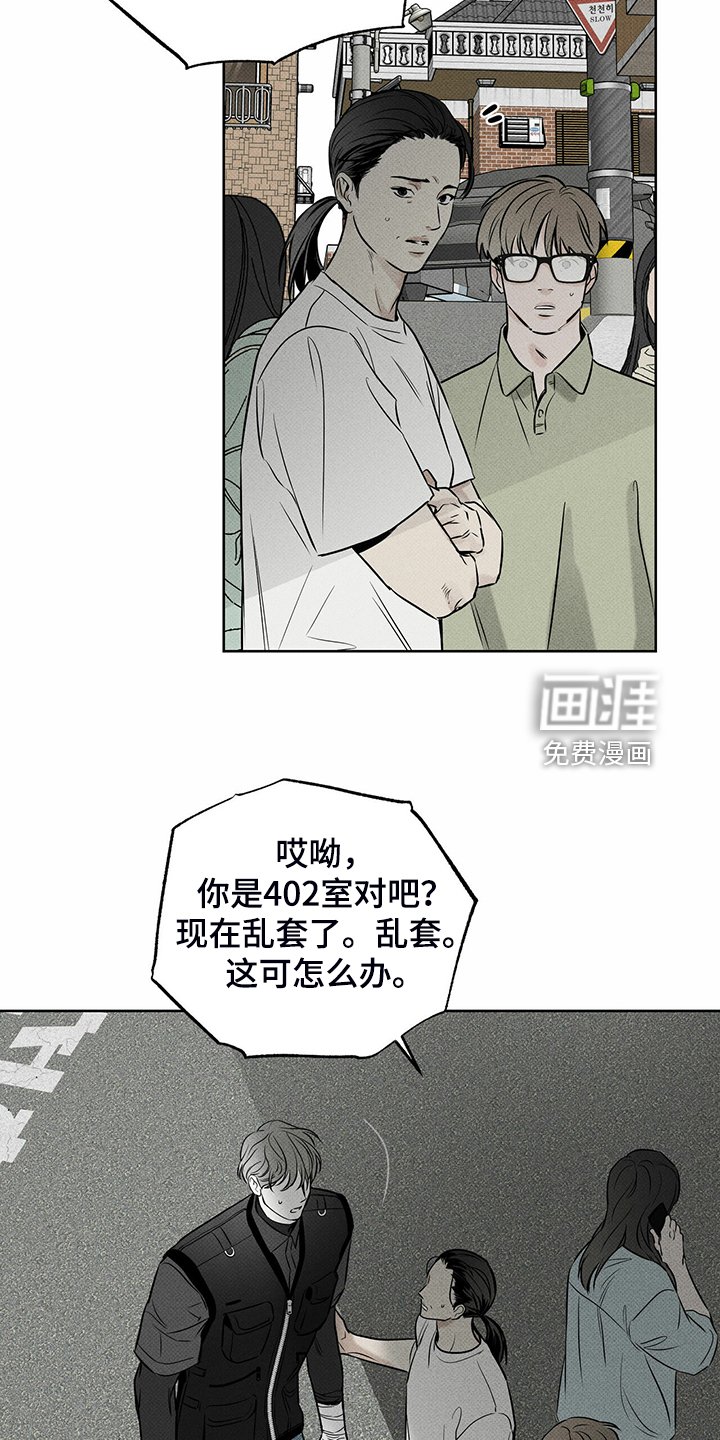 第38章：被诈骗