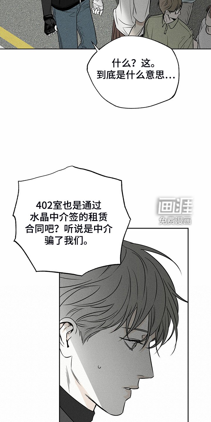 第38章：被诈骗