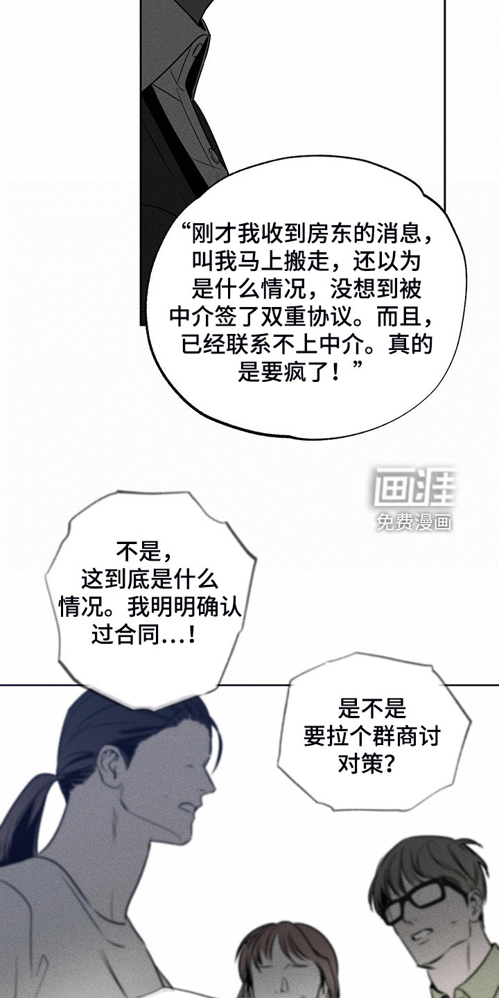 第38章：被诈骗