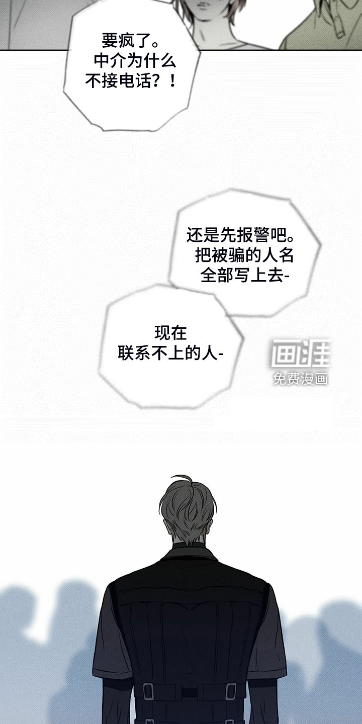 第38章：被诈骗