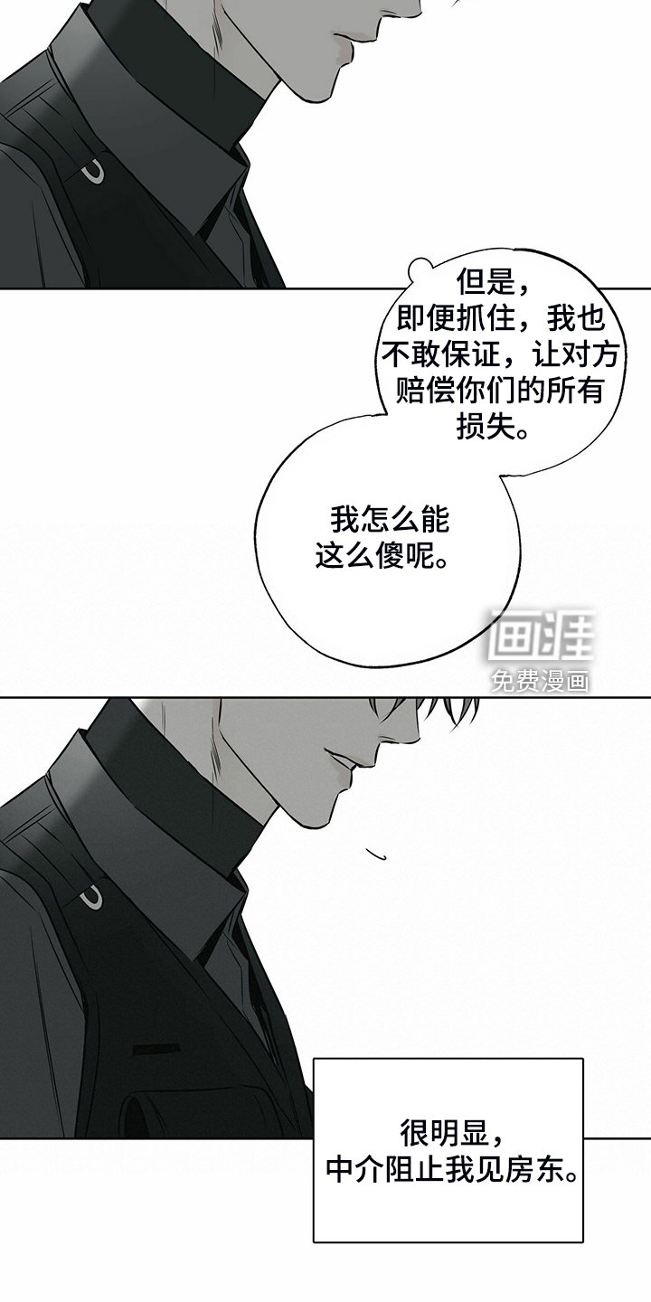 第38章：被诈骗