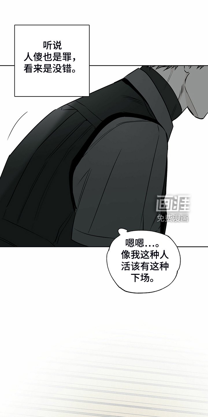 第38章：被诈骗