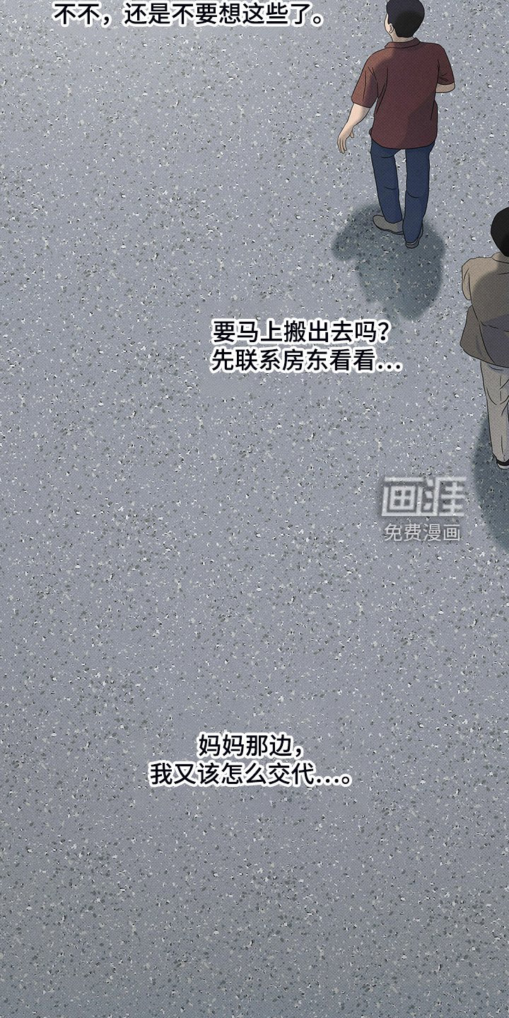 第38章：被诈骗