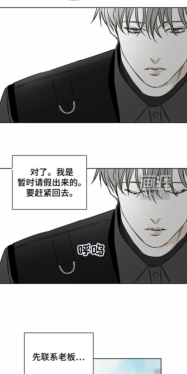 第38章：被诈骗