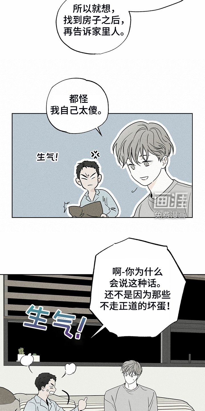 第38章：被诈骗
