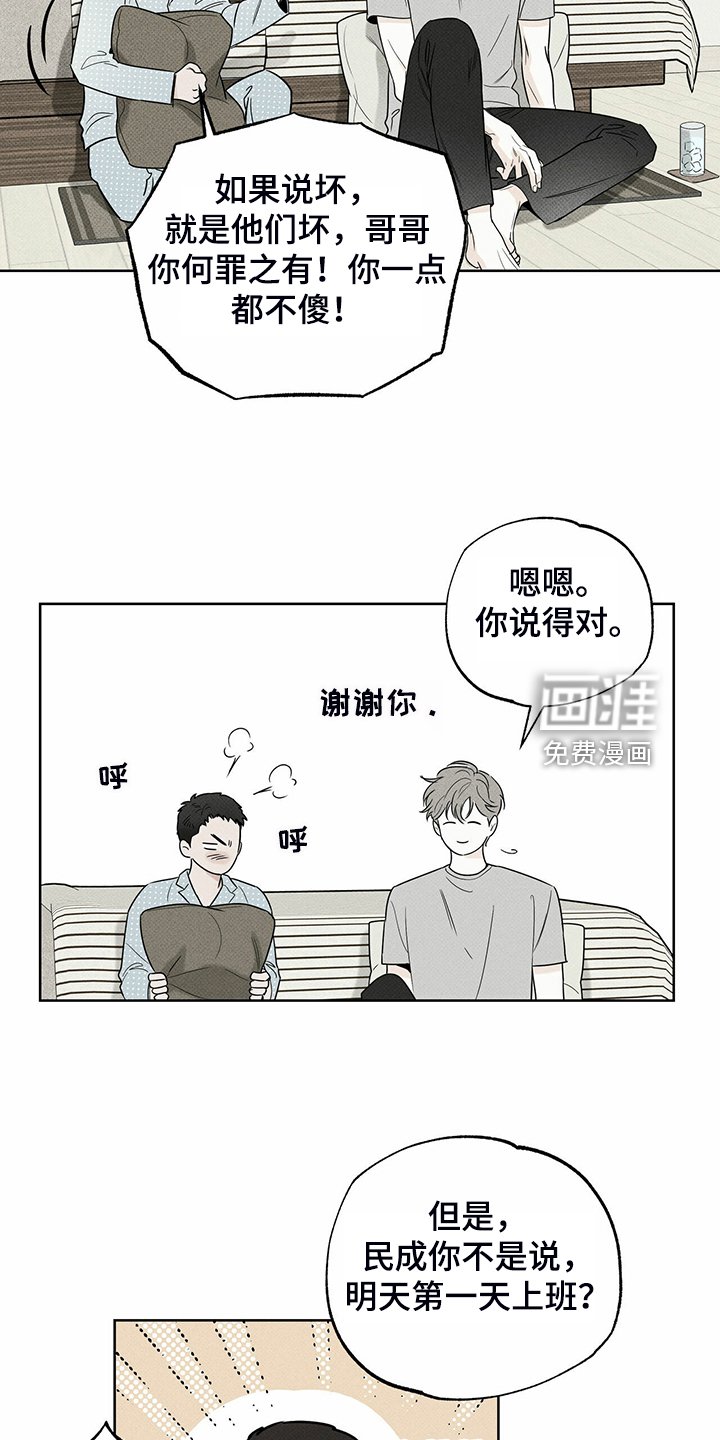 第38章：被诈骗