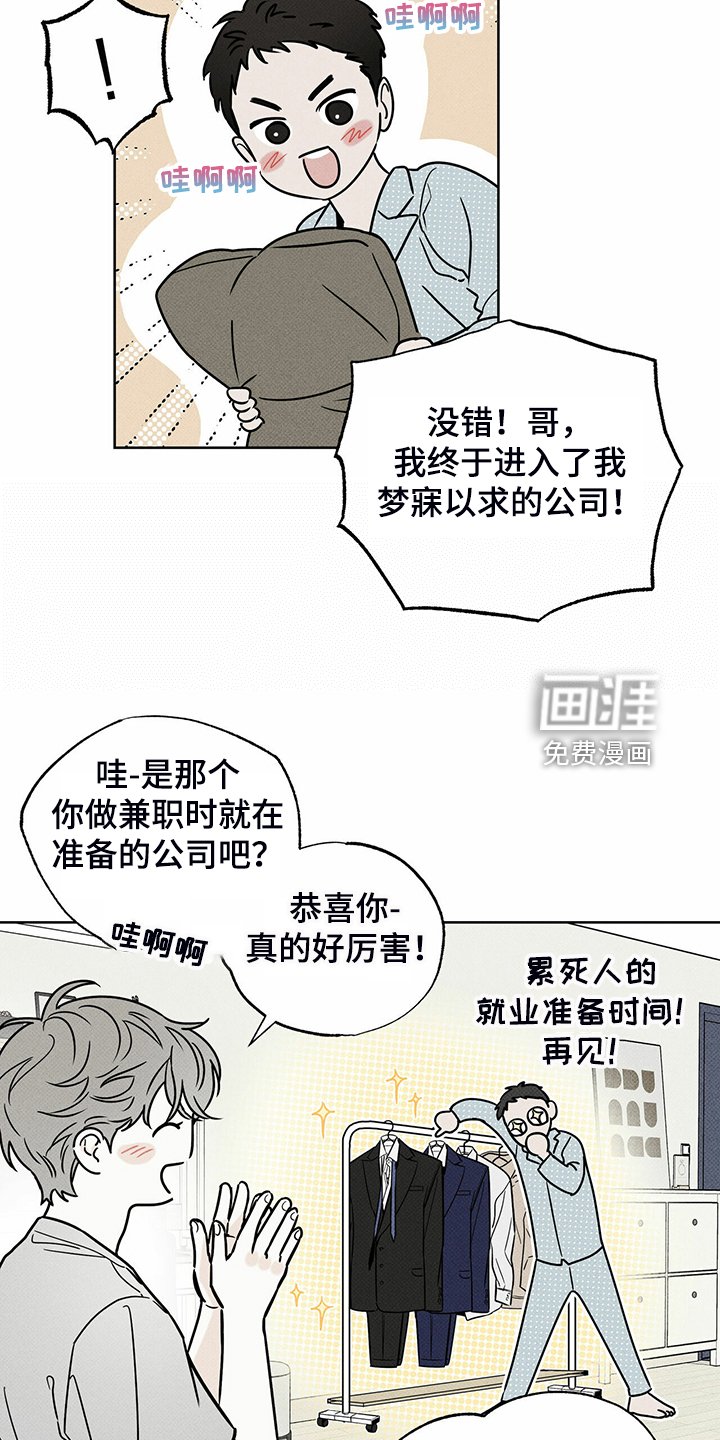 第38章：被诈骗