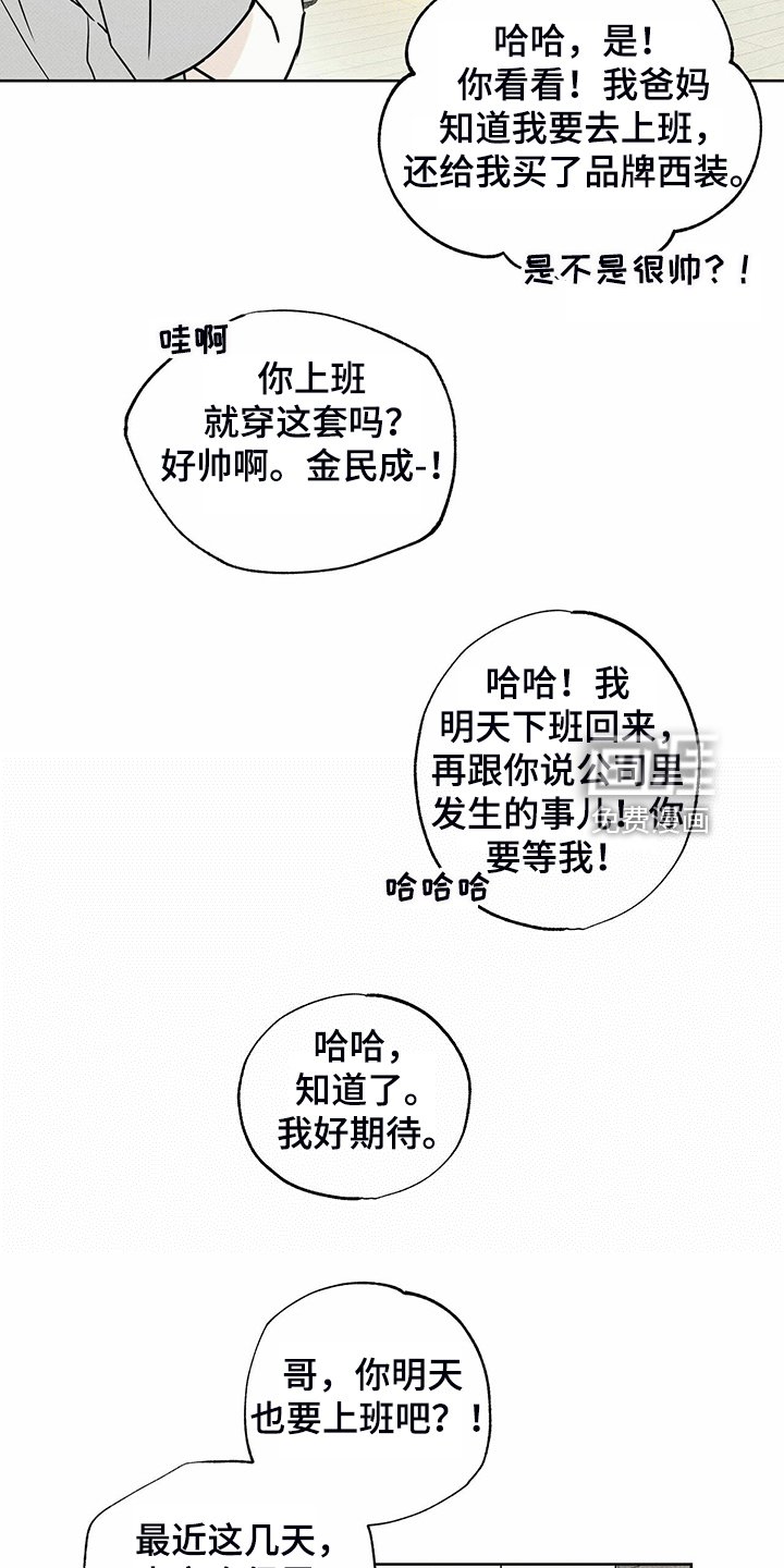第38章：被诈骗