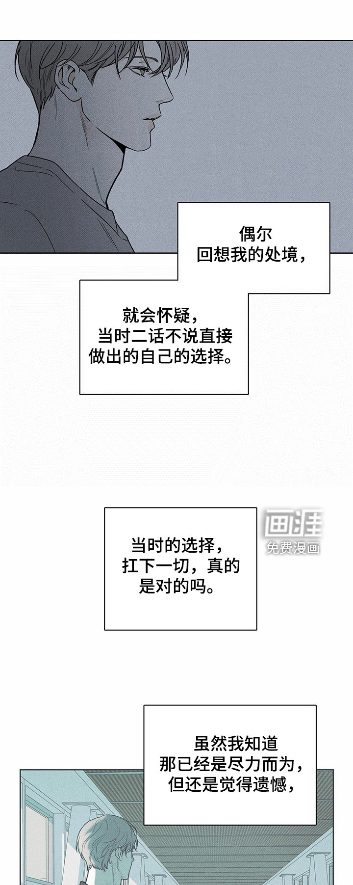 第39章：四处漂流