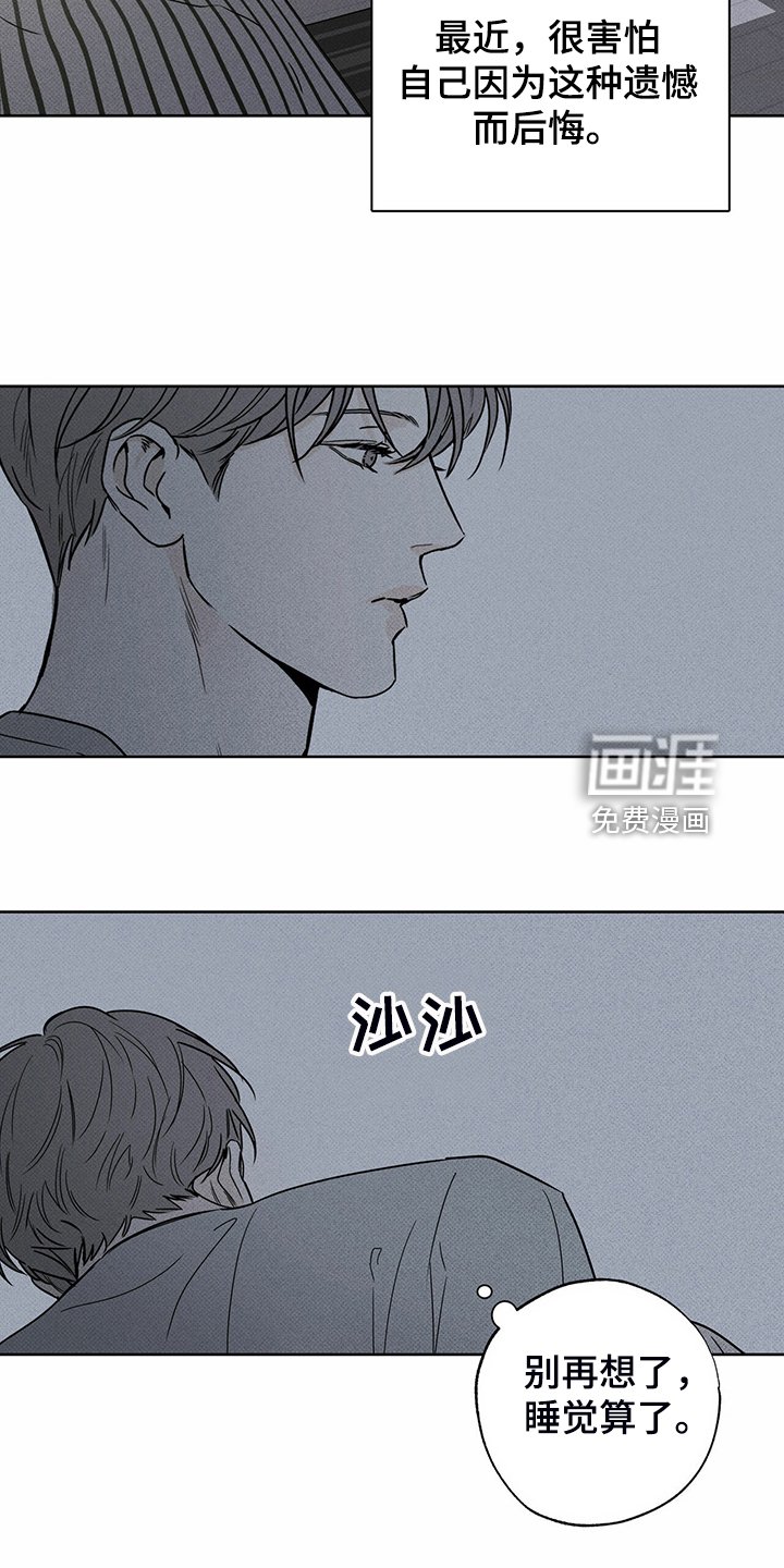 第39章：四处漂流