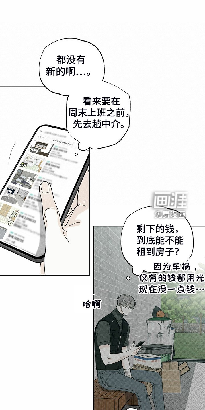 第39章：四处漂流