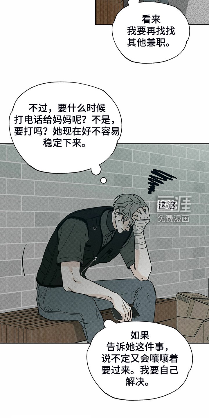 第39章：四处漂流