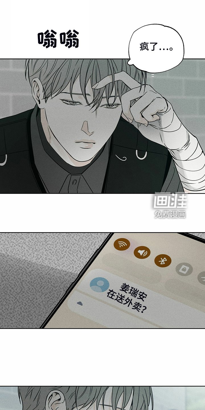第39章：四处漂流