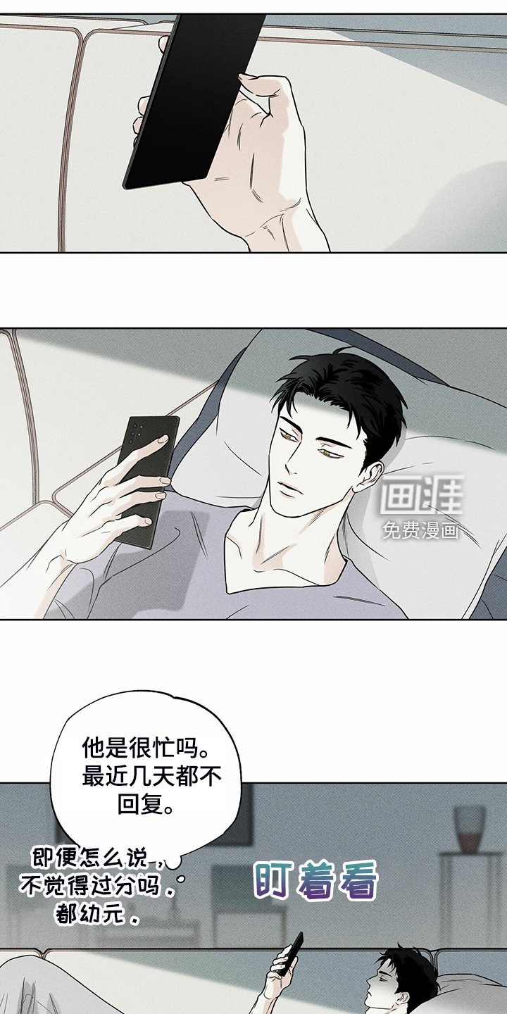 第39章：四处漂流