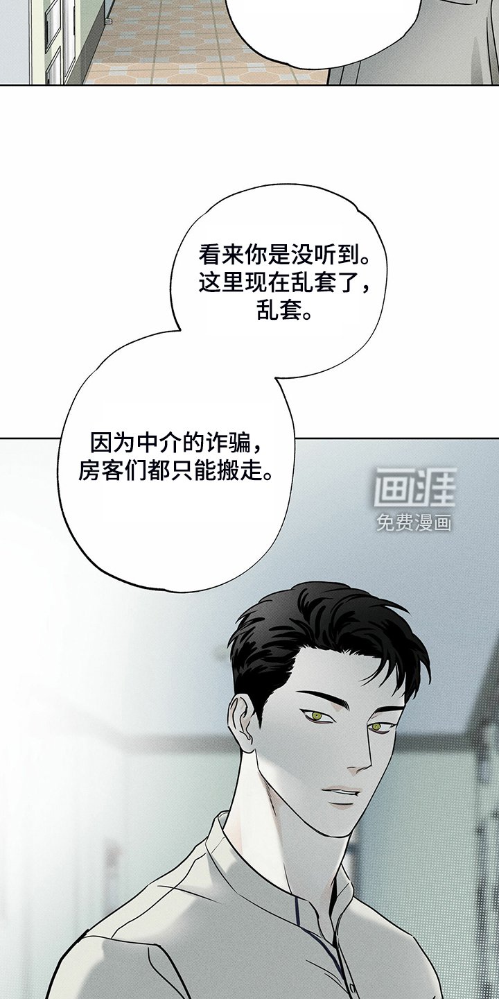 第39章：四处漂流