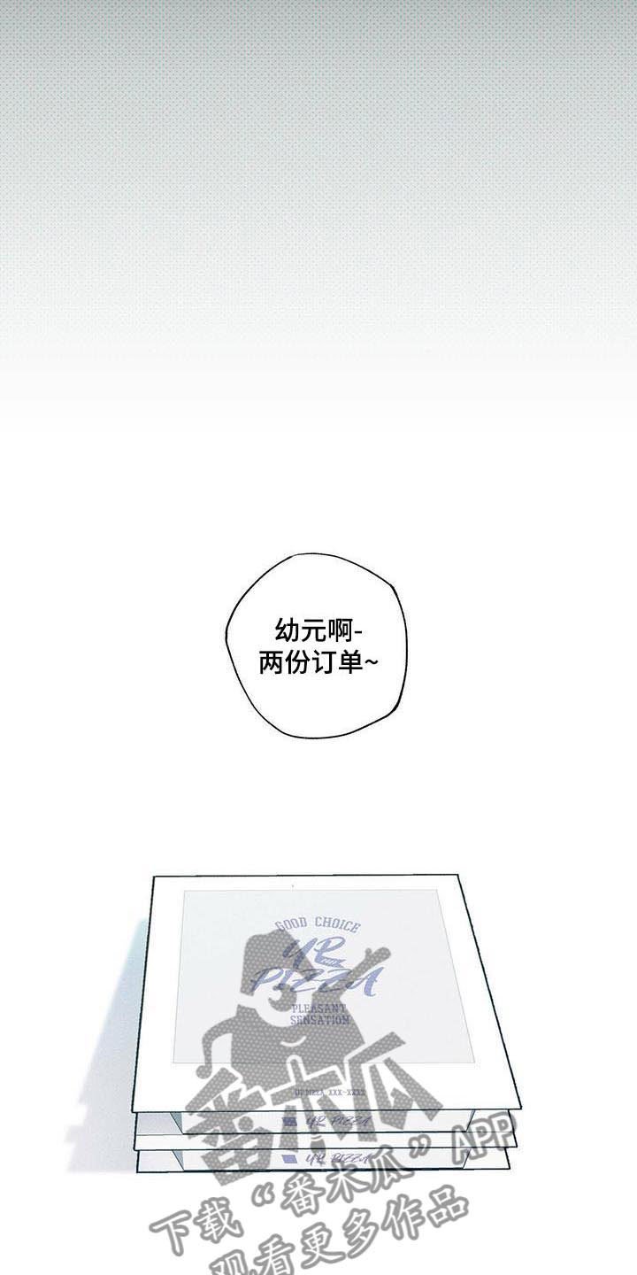 第4章：顶层外卖