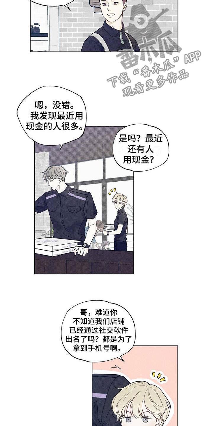 第4章：顶层外卖