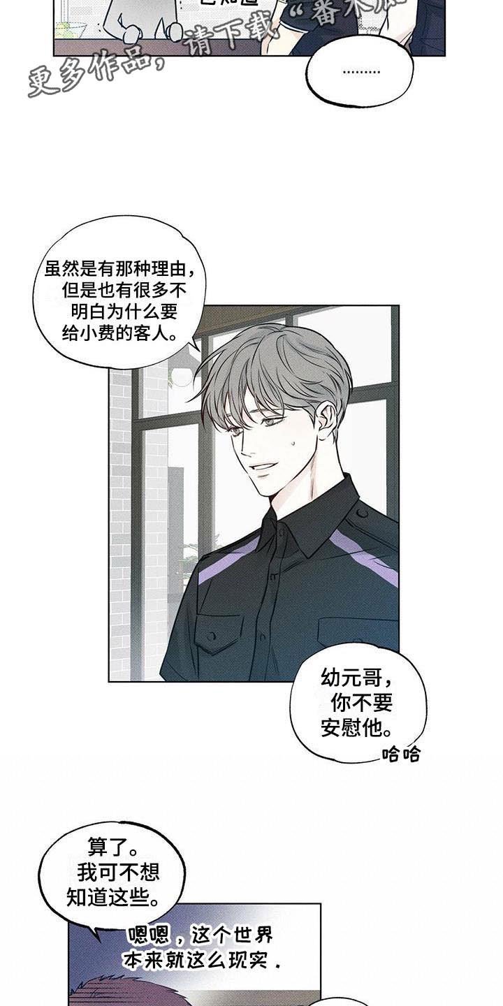 第4章：顶层外卖