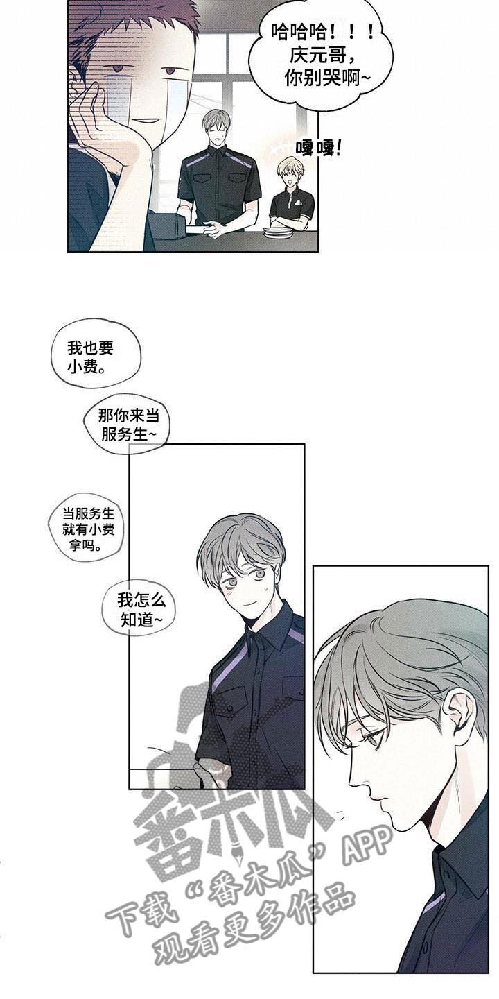 第4章：顶层外卖