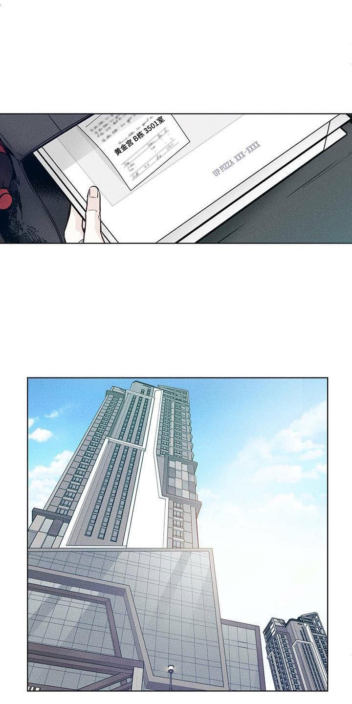 第4章：顶层外卖