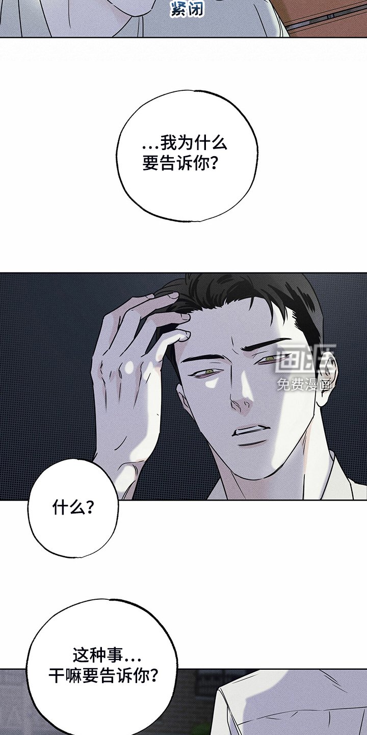 第40章：告诉你有用吗