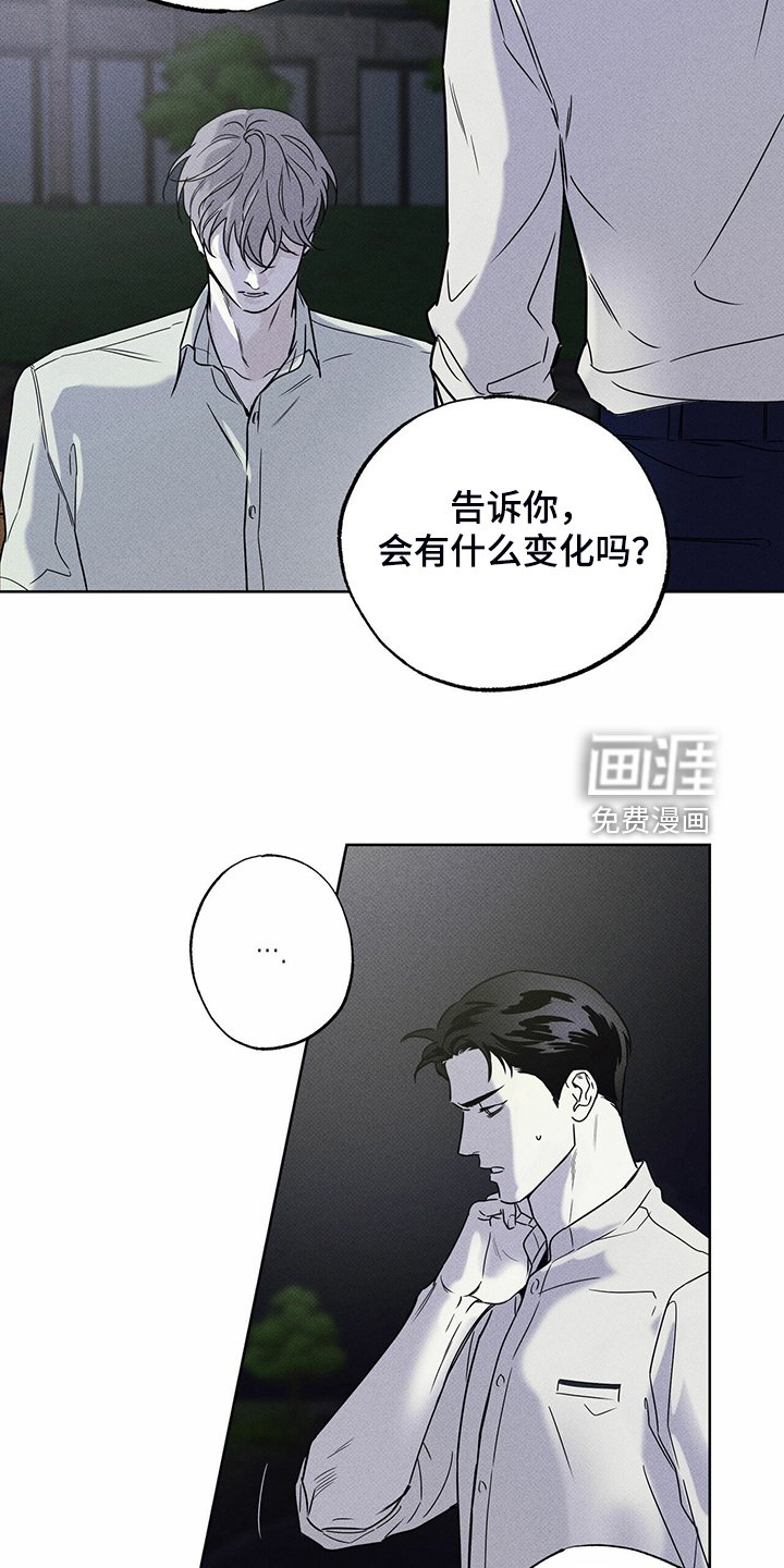 第40章：告诉你有用吗