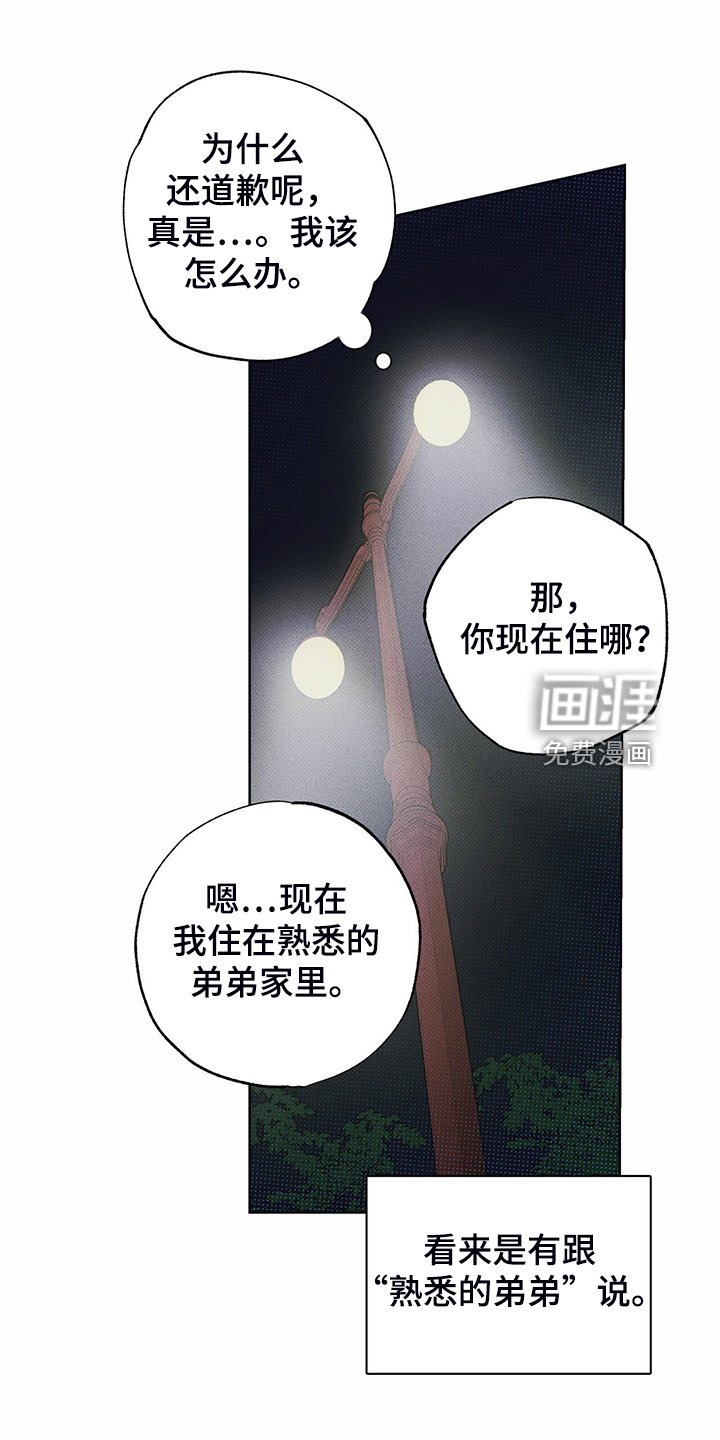 第41章：跟我住
