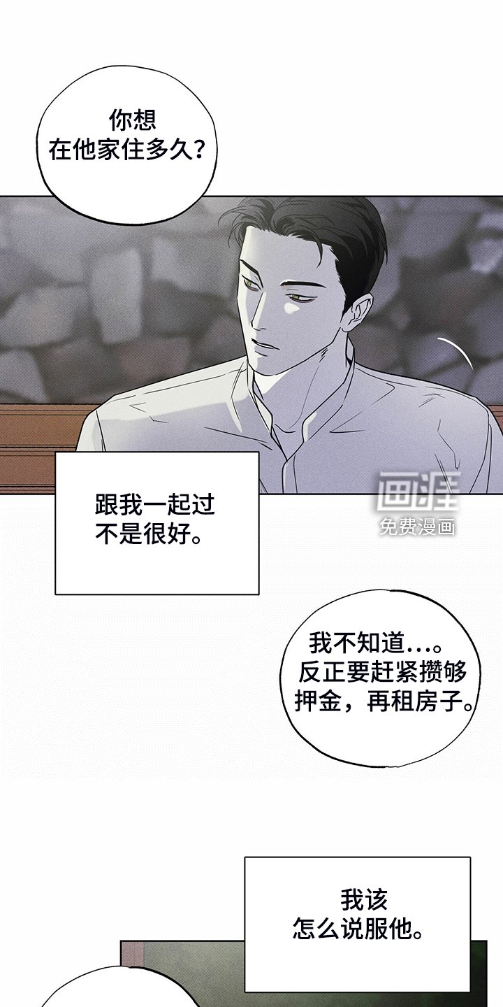 第41章：跟我住