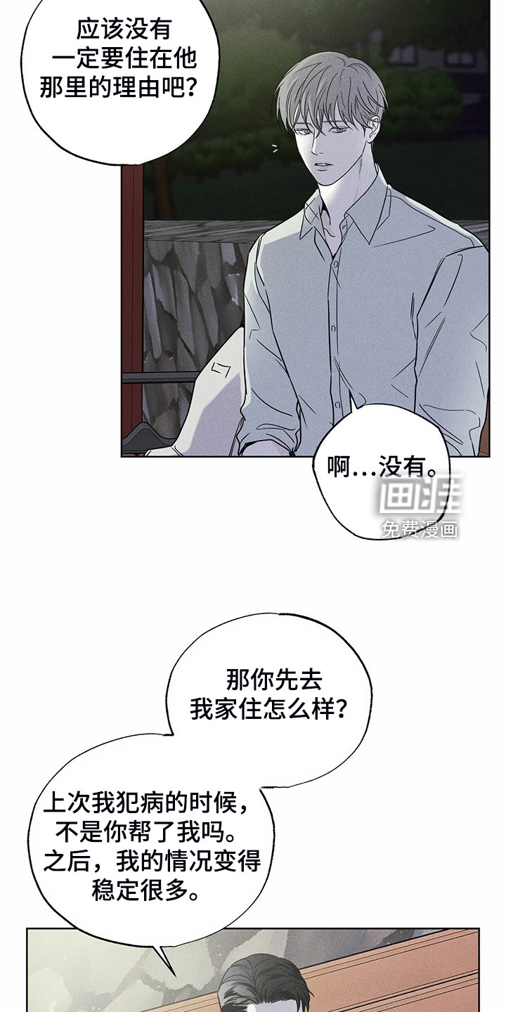 第41章：跟我住