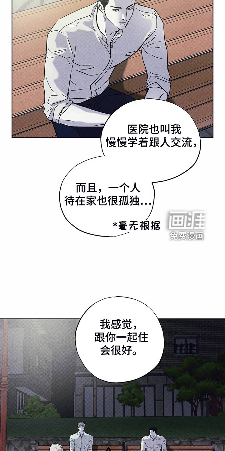 第41章：跟我住