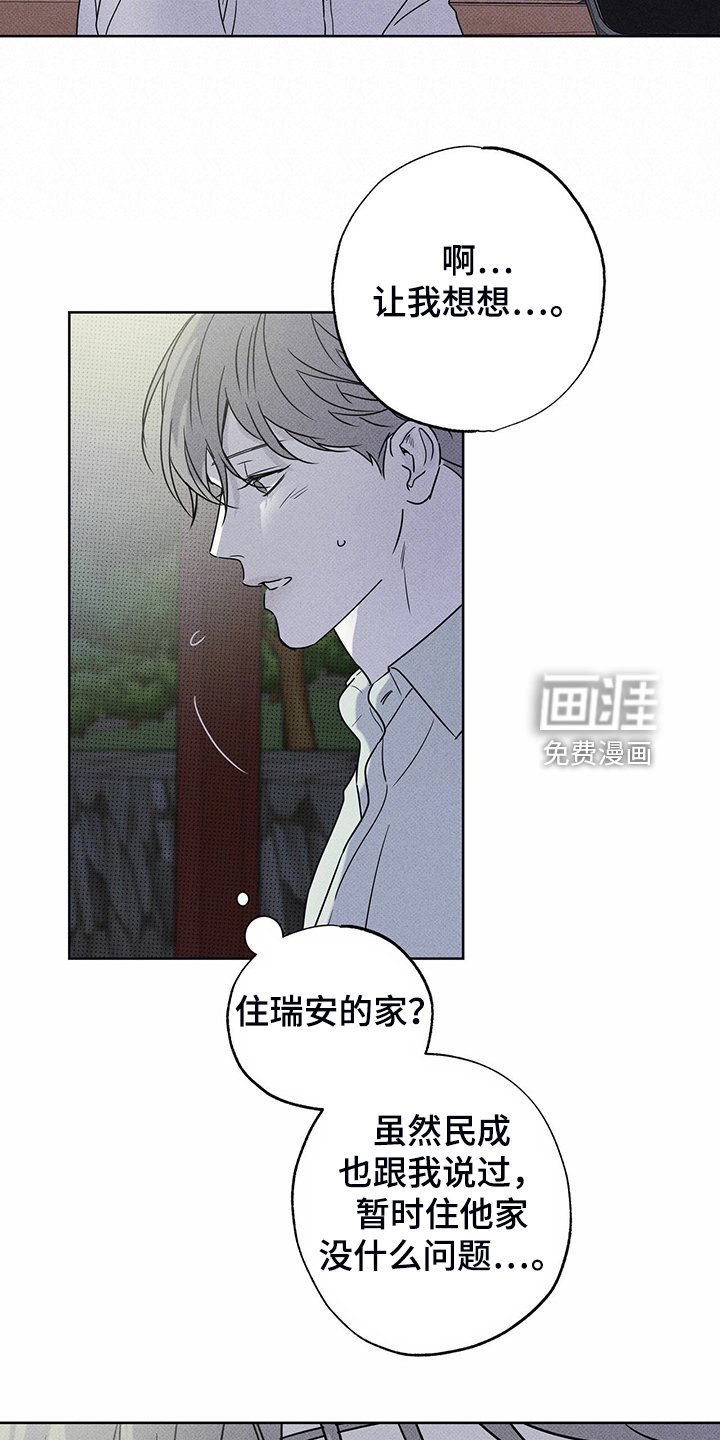 第41章：跟我住