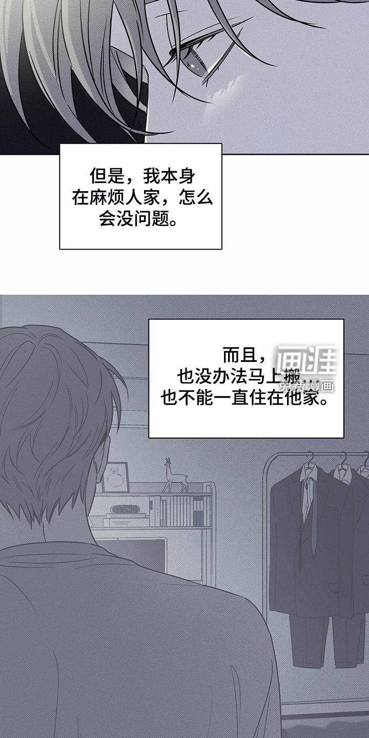 第41章：跟我住