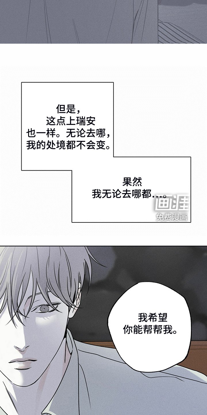 第41章：跟我住