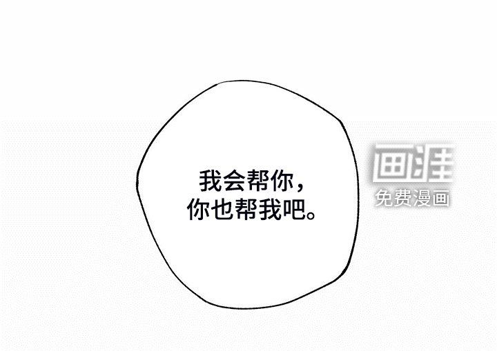 第41章：跟我住