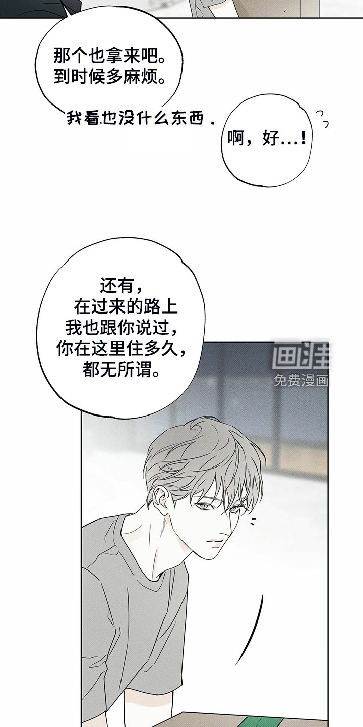 第41章：跟我住