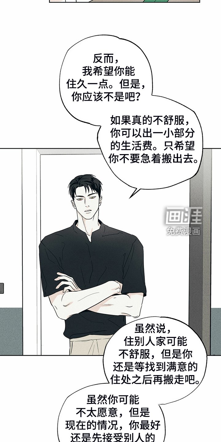 第41章：跟我住