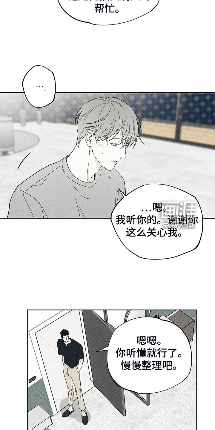 第41章：跟我住